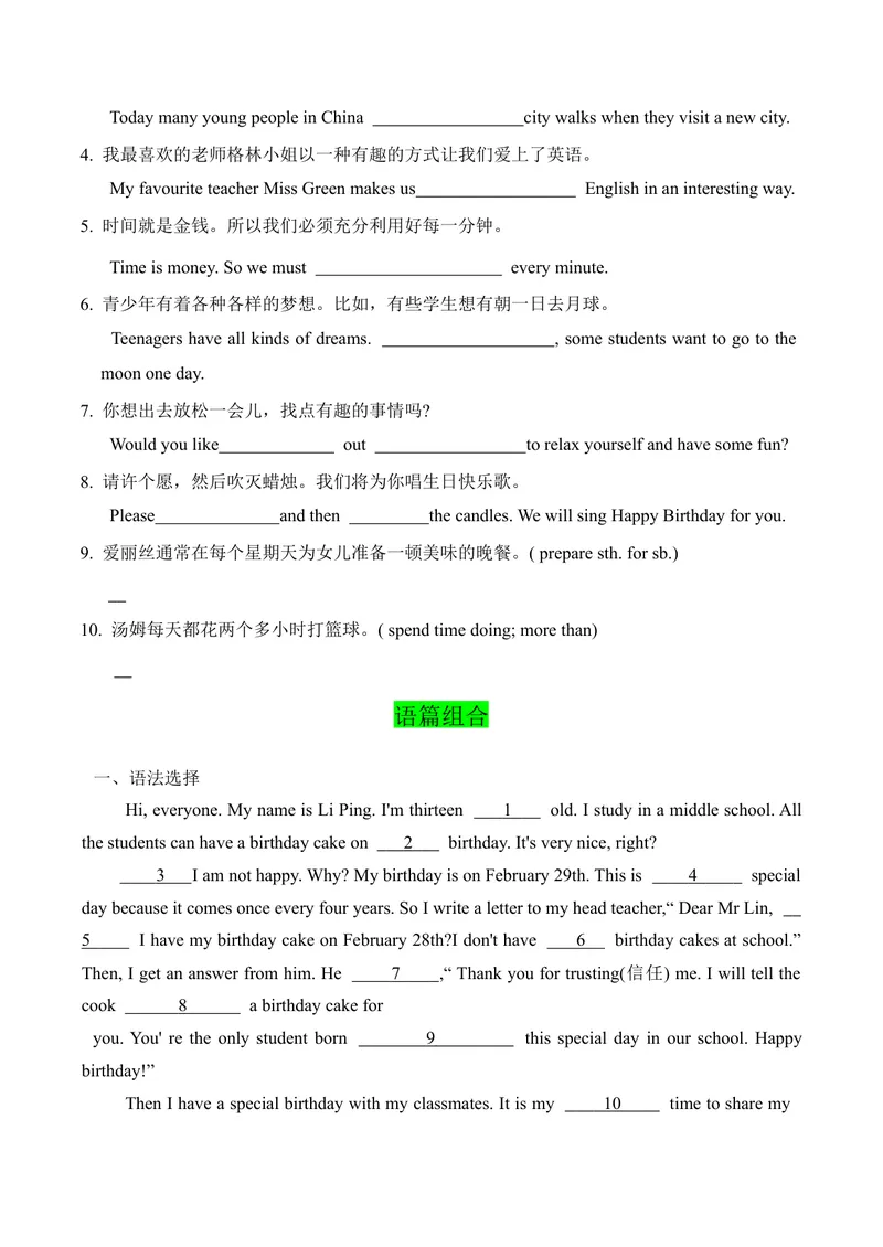 《期末专项复习1七年级英语上册基础知识讲练人教版_初中英语789_最新人教版英语七年级上册_英语7上最新改版_七上练习试卷_7年级上册_期末试卷》第3页预览