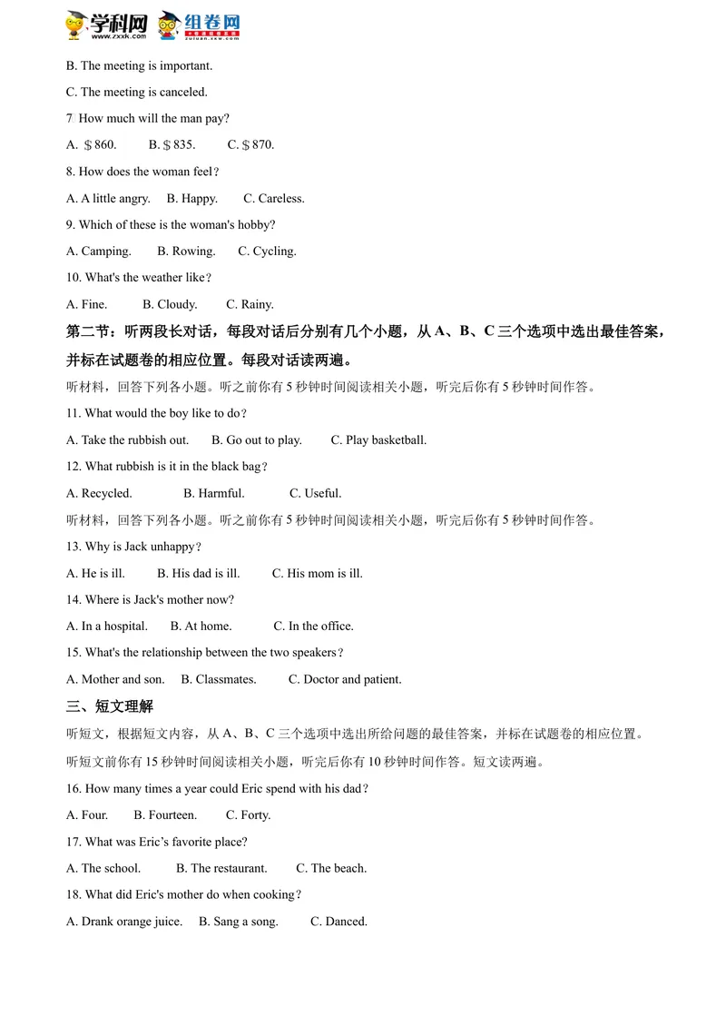 《精品解析：湖北省恩施州2020年中考英语试题（解析版）_初中英语789_26秋最新人教版英语九年级上册_人教版英语九年级全册_人教版初中英语9全一册_0最新更新_人教版英语9年级下册_湖北》第2页预览