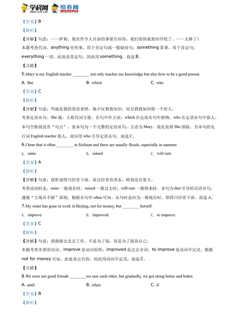《精品解析：湖北省恩施州2020年中考英语试题（解析版）_初中英语789_26秋最新人教版英语九年级上册_人教版英语九年级全册_人教版初中英语9全一册_0最新更新_人教版英语9年级下册_湖北》第4页预览