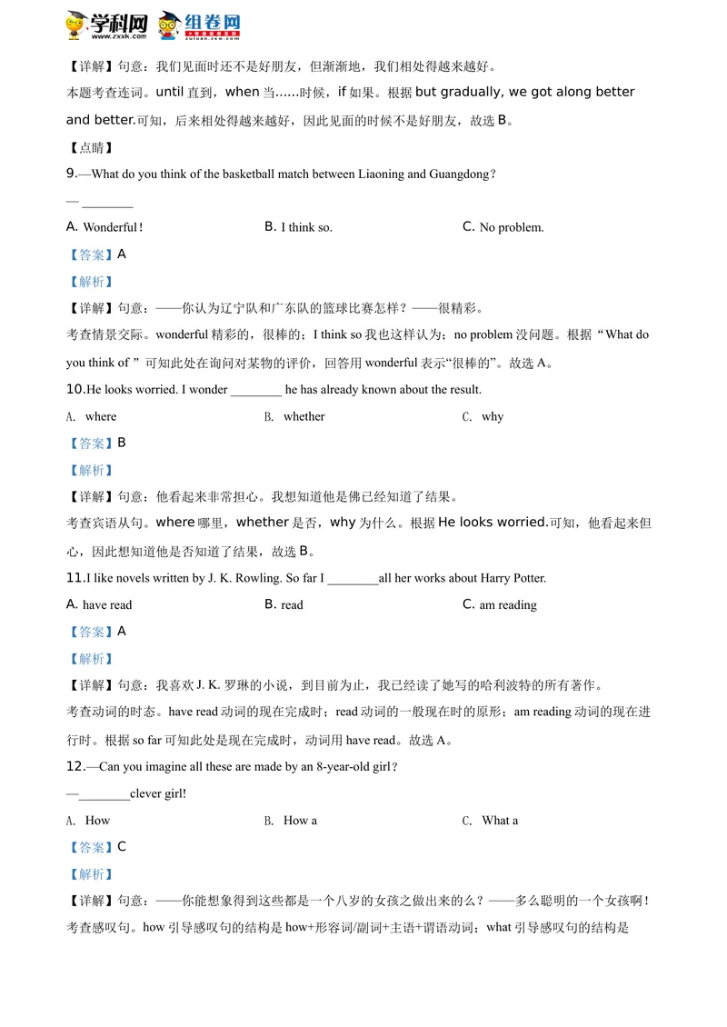 《精品解析：湖北省恩施州2020年中考英语试题（解析版）_初中英语789_26秋最新人教版英语九年级上册_人教版英语九年级全册_人教版初中英语9全一册_0最新更新_人教版英语9年级下册_湖北》第5页预览