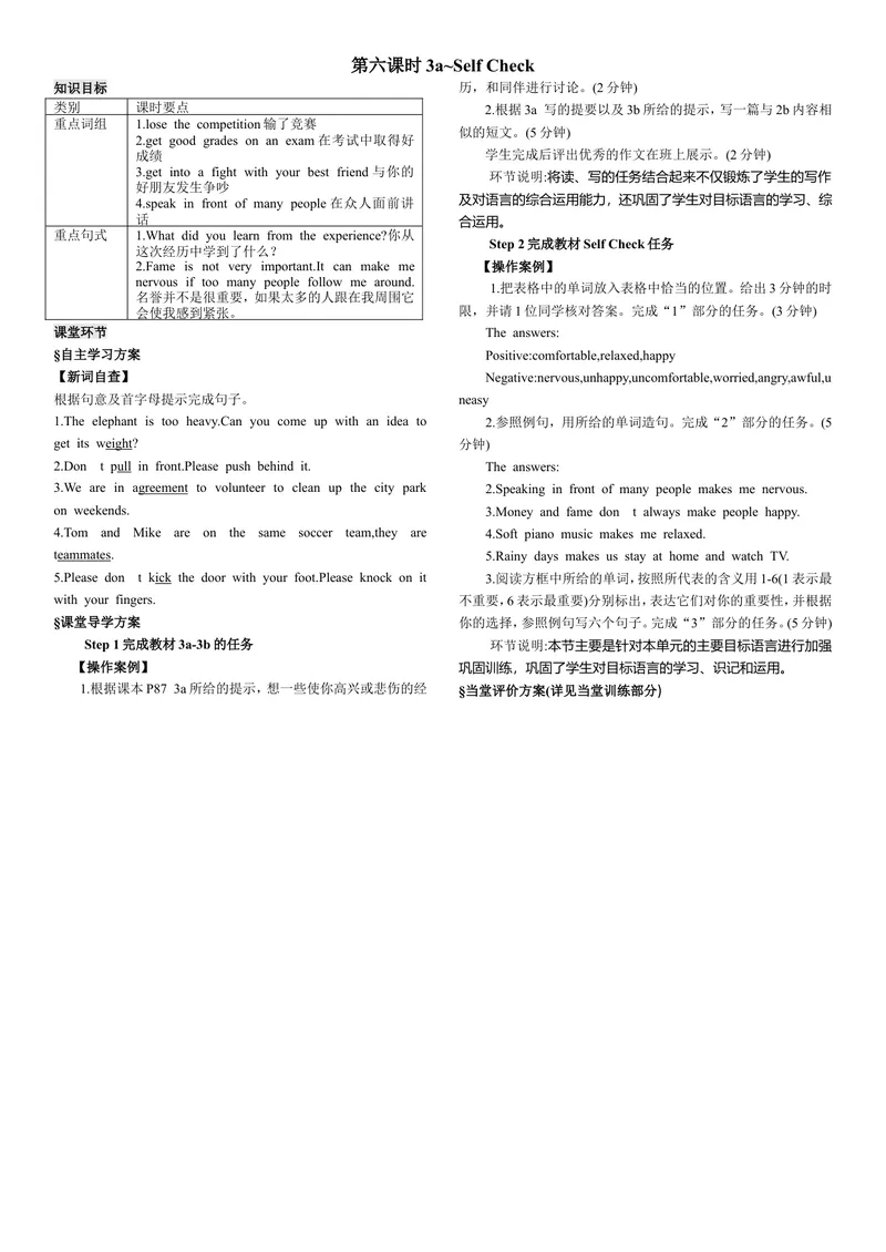 《第六课时_初中英语789_26秋最新人教版英语九年级上册_26秋人教九上_39、赠送其它资料_旧版资料_7.复习课件_复习习题导学案课件_Unit11电子导学案》第1页预览