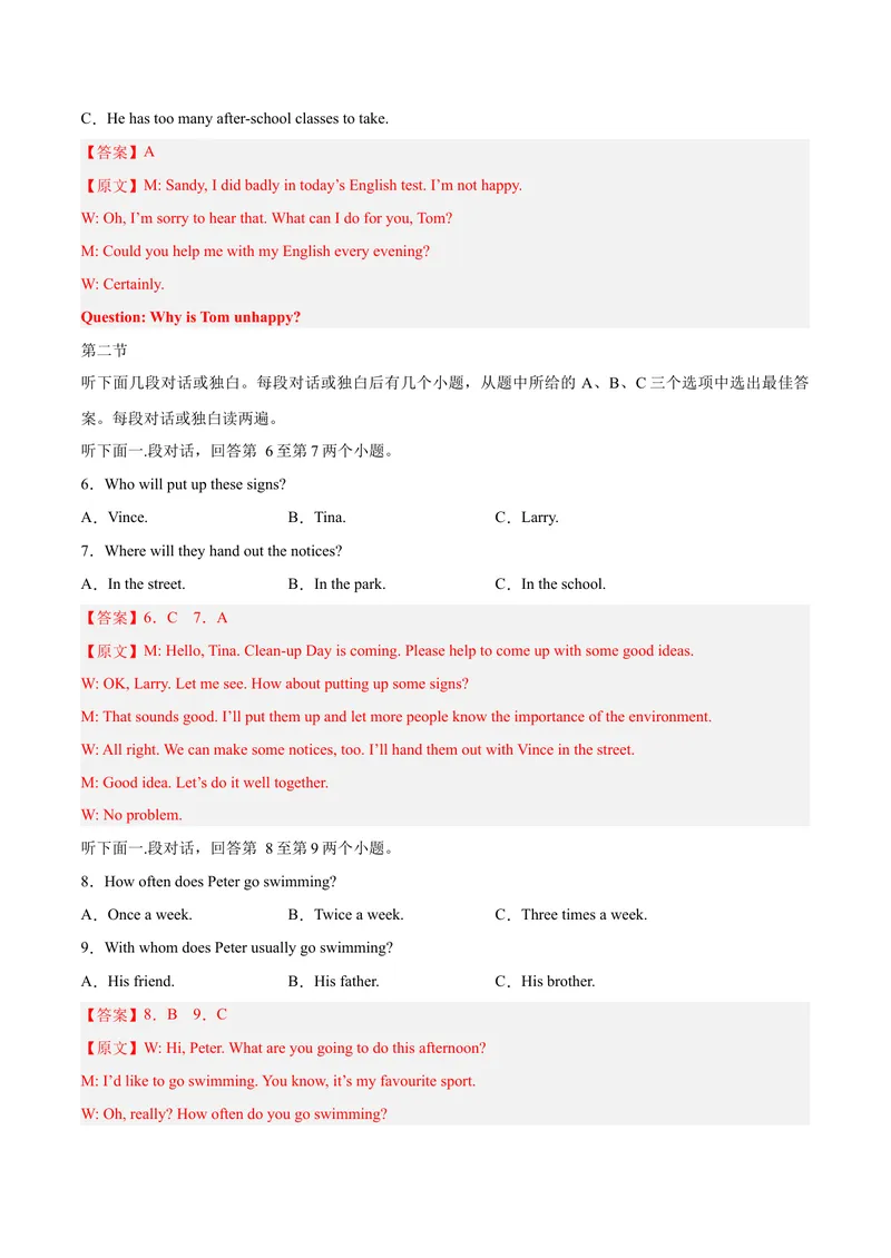 《期中模拟预测卷01-八年级英语下（人教版）（教师版）_初中英语789_最新人教版英语八年级下册_旧版（有参考价值）_版本二_八年级英语下册（人教版）_期中+期末》第2页预览