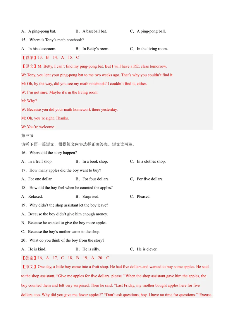 《期中模拟预测卷01-八年级英语下（人教版）（教师版）_初中英语789_最新人教版英语八年级下册_旧版（有参考价值）_版本二_八年级英语下册（人教版）_期中+期末》第4页预览