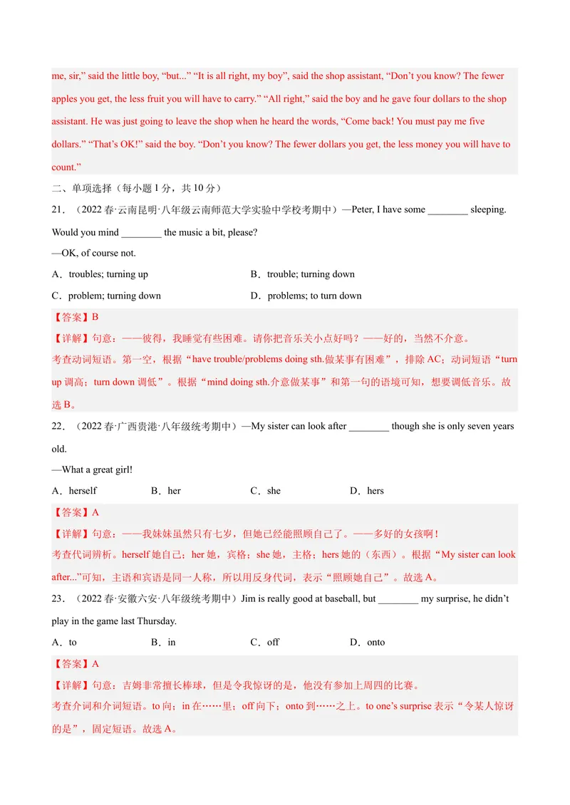 《期中模拟预测卷01-八年级英语下（人教版）（教师版）_初中英语789_最新人教版英语八年级下册_旧版（有参考价值）_版本二_八年级英语下册（人教版）_期中+期末》第5页预览