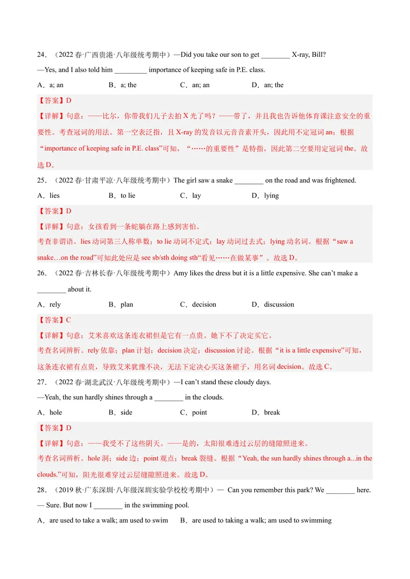 《期中模拟预测卷01-八年级英语下（人教版）（教师版）_初中英语789_最新人教版英语八年级下册_旧版（有参考价值）_版本二_八年级英语下册（人教版）_期中+期末》第6页预览