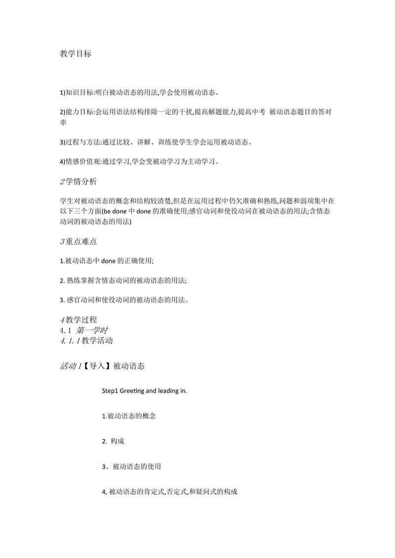 《新目标英语九上Unit5WhatareBSelfcheck[张丽娟]市一等奖优质课_初中英语789_26秋最新人教版英语九年级上册_人教版英语九年级全册_人教版初中英语9上(新目标)教案PPT课件优质课视频》第1页预览