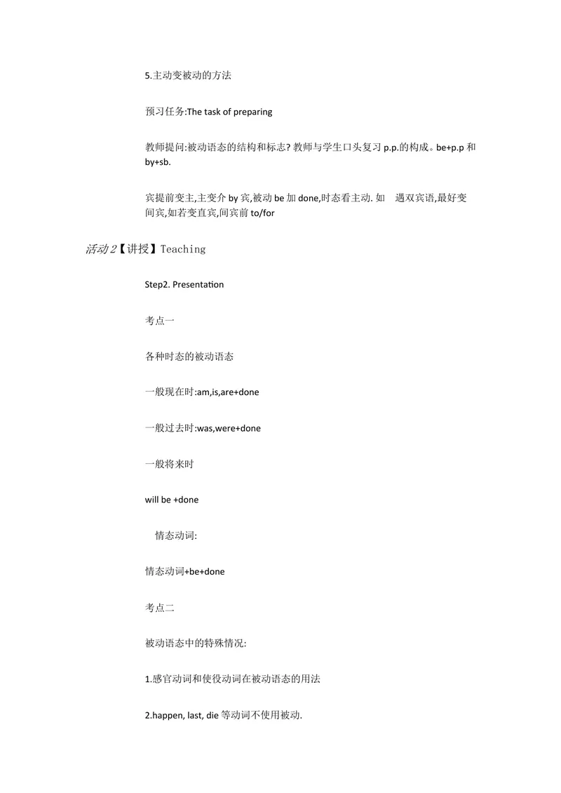《新目标英语九上Unit5WhatareBSelfcheck[张丽娟]市一等奖优质课_初中英语789_26秋最新人教版英语九年级上册_人教版英语九年级全册_人教版初中英语9上(新目标)教案PPT课件优质课视频》第2页预览