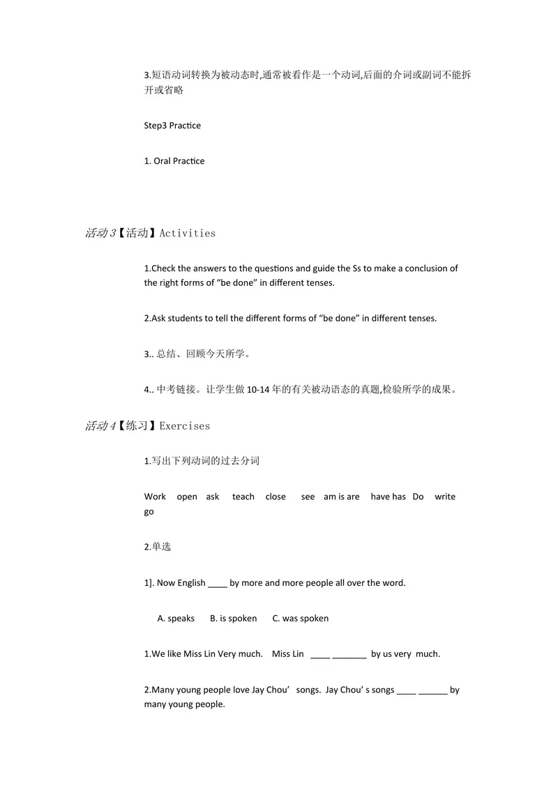 《新目标英语九上Unit5WhatareBSelfcheck[张丽娟]市一等奖优质课_初中英语789_26秋最新人教版英语九年级上册_人教版英语九年级全册_人教版初中英语9上(新目标)教案PPT课件优质课视频》第3页预览