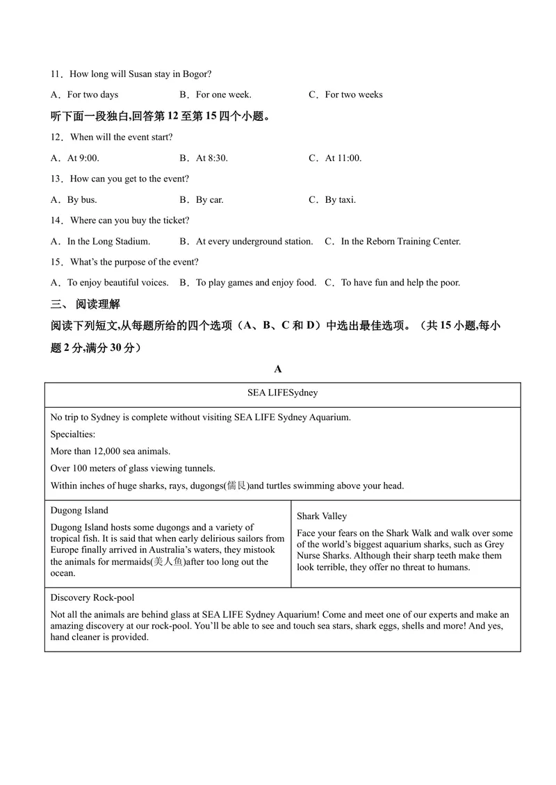 《（浙江卷）2022年中考英语第一次模拟考试（A4考试版）_初中英语789_26秋最新人教版英语九年级上册_26秋人教九上_39、赠送其它资料_旧版资料_5.中考真题+模拟卷_中考模拟卷》第2页预览