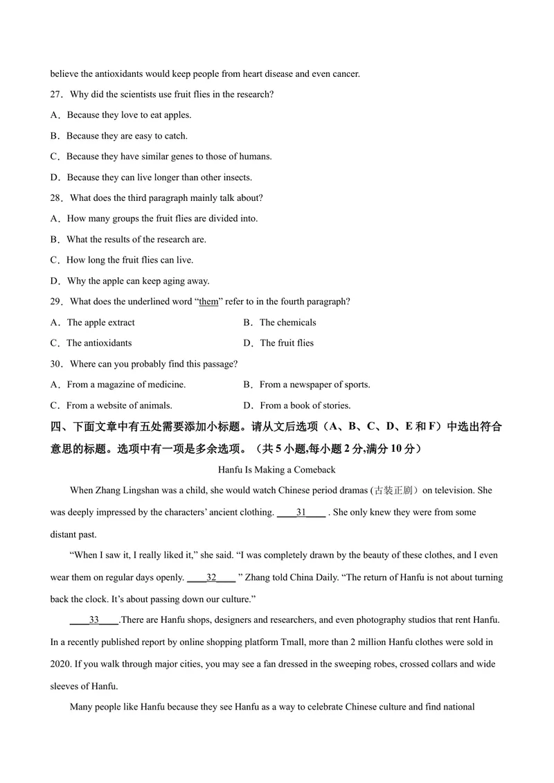 《（浙江卷）2022年中考英语第一次模拟考试（A4考试版）_初中英语789_26秋最新人教版英语九年级上册_26秋人教九上_39、赠送其它资料_旧版资料_5.中考真题+模拟卷_中考模拟卷》第6页预览