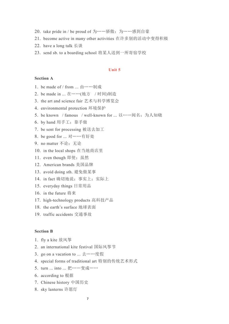 《新人教版9年级英语全一册重点短语和总结_初中英语789_26秋最新人教版英语九年级上册_26秋人教九上_39、赠送其它资料_旧版资料_14.知识点》第7页预览