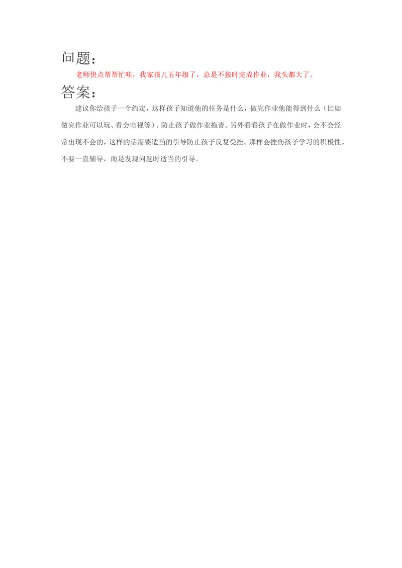 《案例10_初中英语789_26秋最新人教版英语九年级上册_人教版英语九年级全册_第二套_人教版英语九年级上册通用资源_人教版英语九年级上册通用资源_教育指南(学生、家长、教师)_案例分析》第1页预览