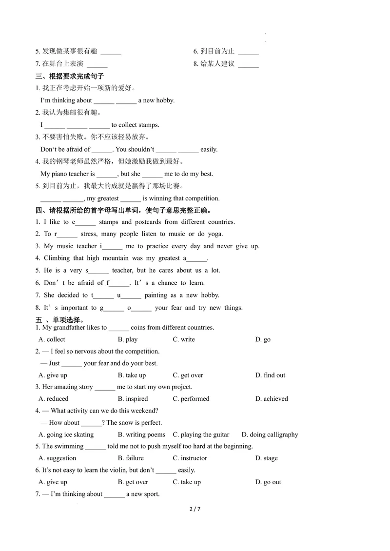 《Unit1课时5SectionB2a-2c（分层作业）（原卷版)_初中英语789_最新人教版英语八年级下册_2026春新人教版八下（更新中）_000课件PPT_01课件+教案（更新中）_3课件+教案+分层作业_分层作业》第2页预览