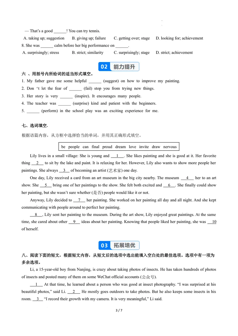 《Unit1课时5SectionB2a-2c（分层作业）（原卷版)_初中英语789_最新人教版英语八年级下册_2026春新人教版八下（更新中）_000课件PPT_01课件+教案（更新中）_3课件+教案+分层作业_分层作业》第3页预览