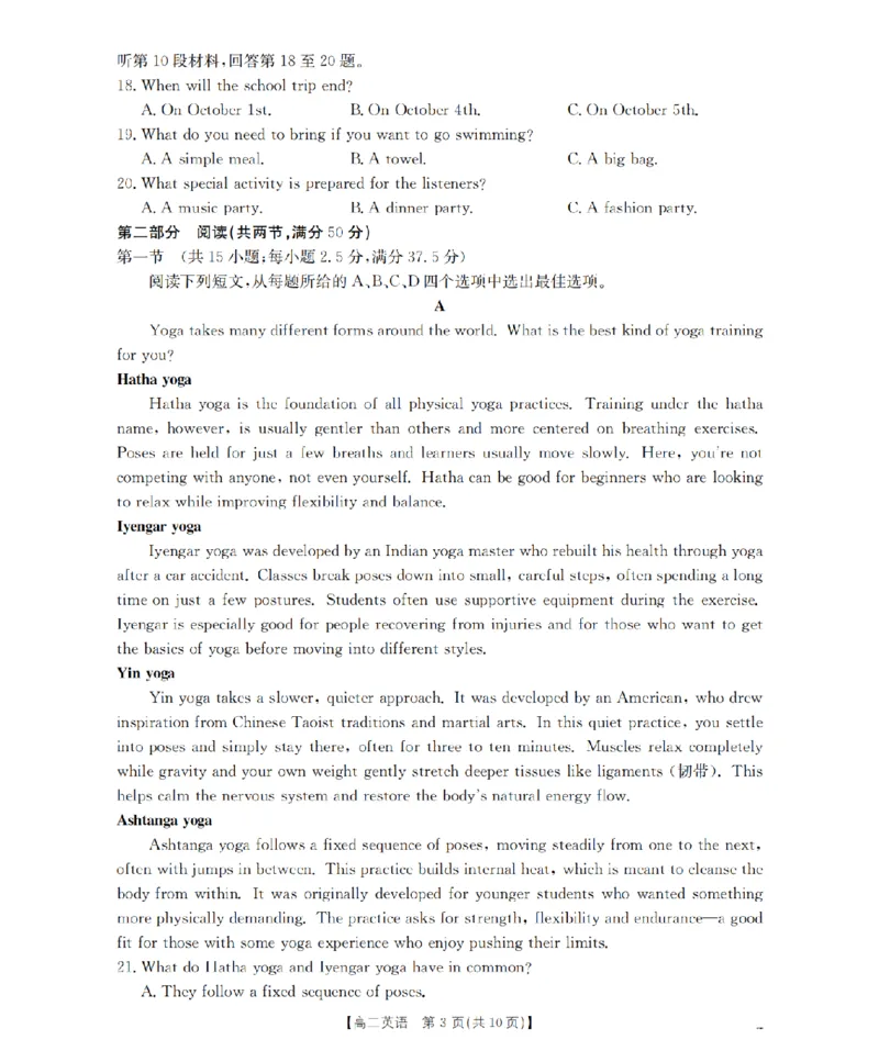 《英语试题卷_2024-2027高二（7-7月题库）_2026年04月高二试卷_260426河南省南阳市金太阳2026年春季高二年级阶段性学情检测（全科）》第3页预览