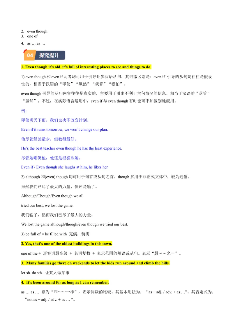 《Unit10课时3SectionB（1a-1d）（教师版）_初中英语789_最新人教版英语八年级下册_旧版（有参考价值）_版本二_八年级英语下册（人教版）_同步讲义-U34_2024版》第2页预览