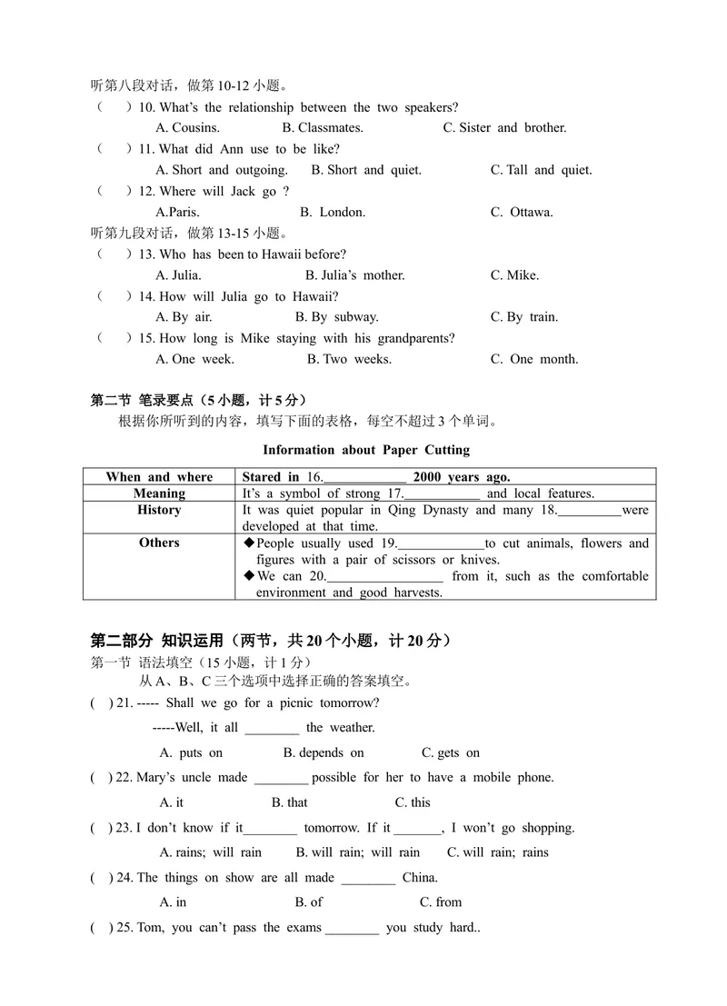 《新目标九年级上英语期中检测题（Units1～5）_初中英语789_26秋最新人教版英语九年级上册_人教版英语九年级全册_人教版初中英语9全一册_4.试题试卷_（赠送）九年级全一册题库》第2页预览