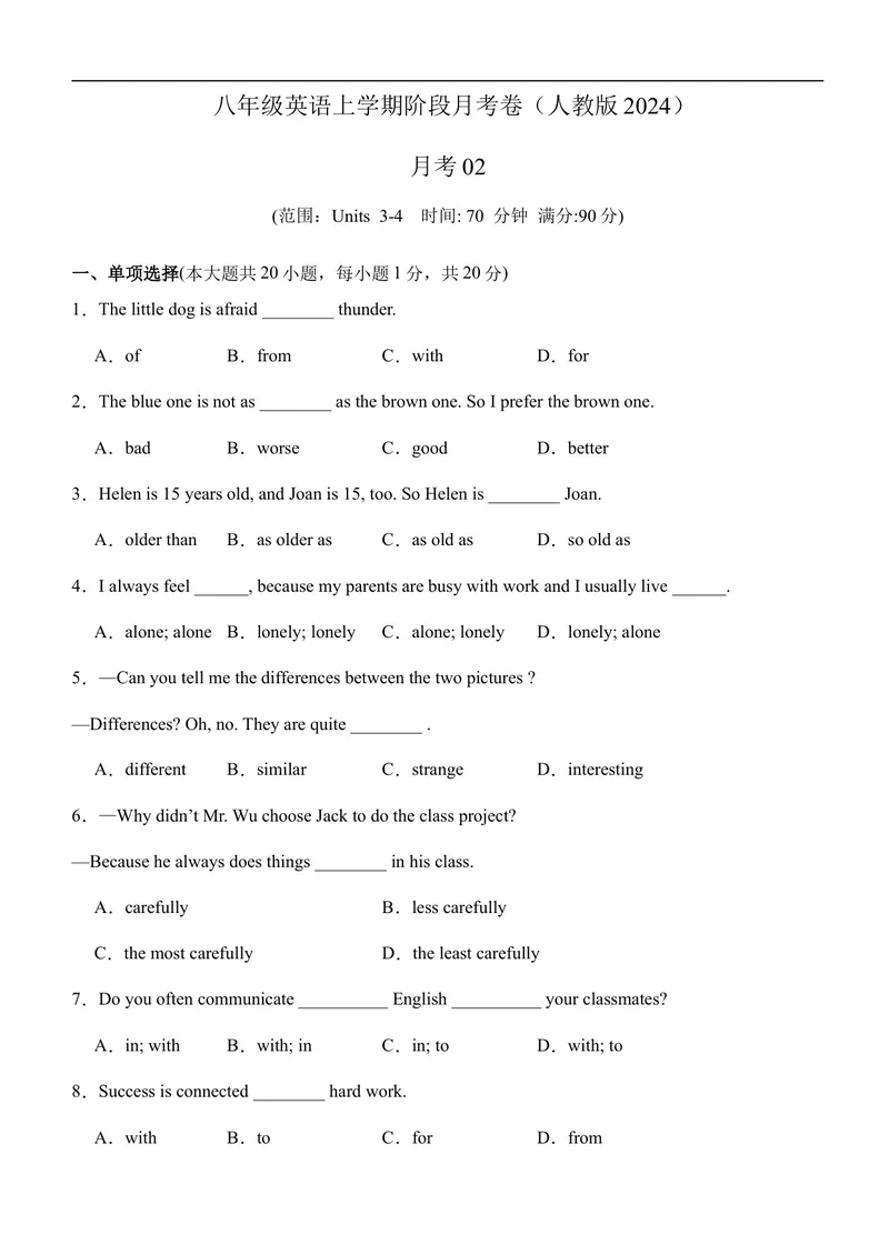 《月考02（原卷版）八年级英语上学期阶段月考卷_初中英语789_最新人教版英语八年级上册_新版_初中英语8上新更新第一套可选择_06.英语8上-试题_月考_月考02八年级英语上学期阶段月考卷》第1页预览