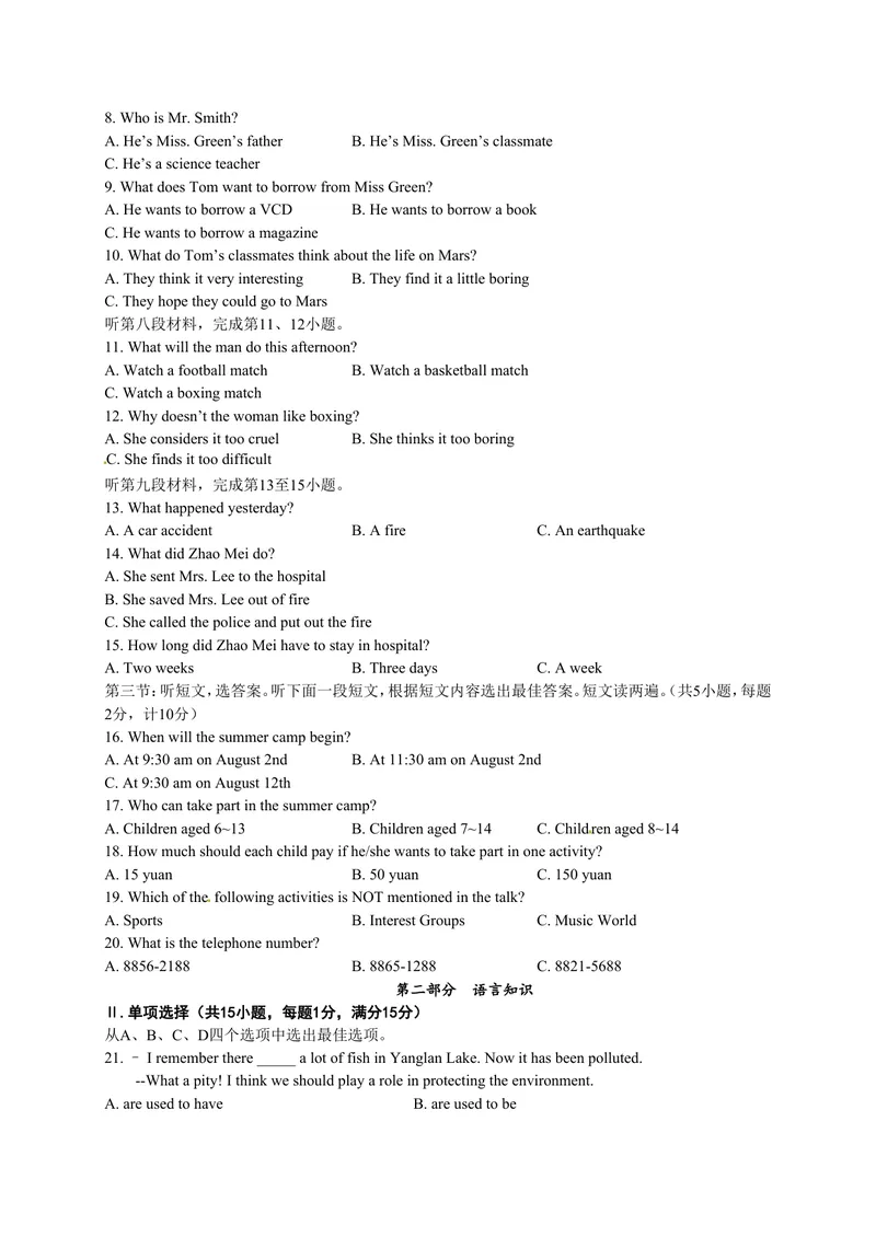 《湖北省鄂州市2016年中考英语试题（word版，含答案）_初中英语789_最新人教版英语八年级上册_老版（含有参考价值）_03练习和试卷人教版初中英语八上（多版本）易提分旗舰店_试题》第2页预览