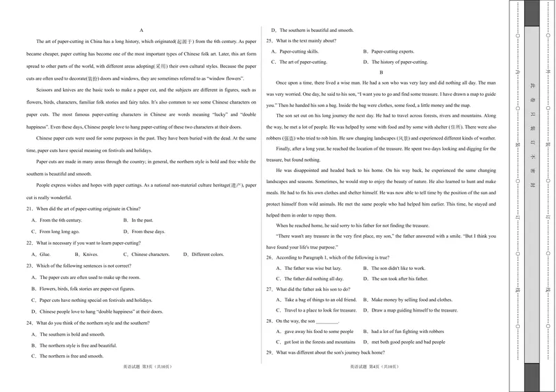 《英语-2021年河南中考考前押题密卷（考试版）_初中英语789_26秋最新人教版英语九年级上册_人教版英语九年级全册_人教版初中英语9全一册_4.试题试卷_中考模拟卷_2021中考英语模拟卷（河南）》第2页预览