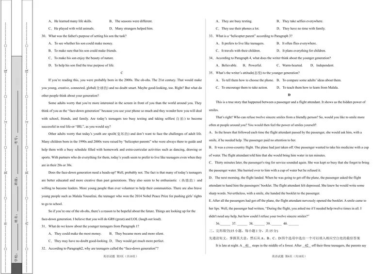 《英语-2021年河南中考考前押题密卷（考试版）_初中英语789_26秋最新人教版英语九年级上册_人教版英语九年级全册_人教版初中英语9全一册_4.试题试卷_中考模拟卷_2021中考英语模拟卷（河南）》第3页预览