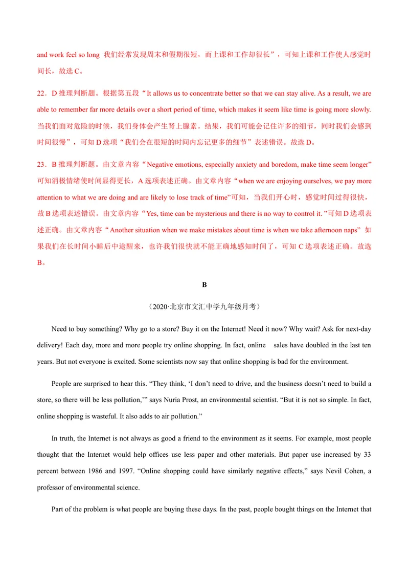 《必刷卷02备战2021年中考英语名校各地好题必刷全真模拟卷（北京专用）·3月卷（解析版）_初中英语789_26秋最新人教版英语九年级上册_人教版英语九年级全册_人教版初中英语9全一册》第9页预览