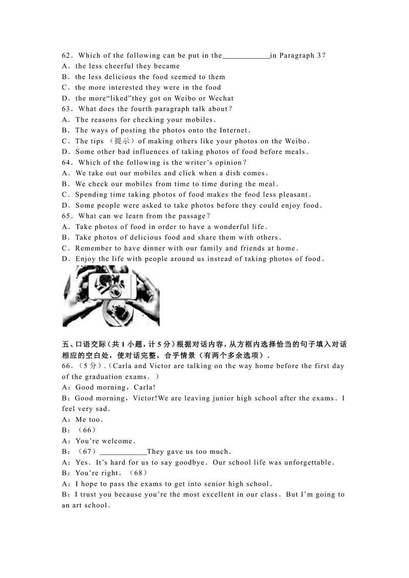 《山东省滨州市2016年中考英语试题（word版，含解析）_初中英语789_最新人教版英语八年级上册_老版（含有参考价值）_03练习和试卷人教版初中英语八上（多版本）易提分旗舰店_试题》第9页预览