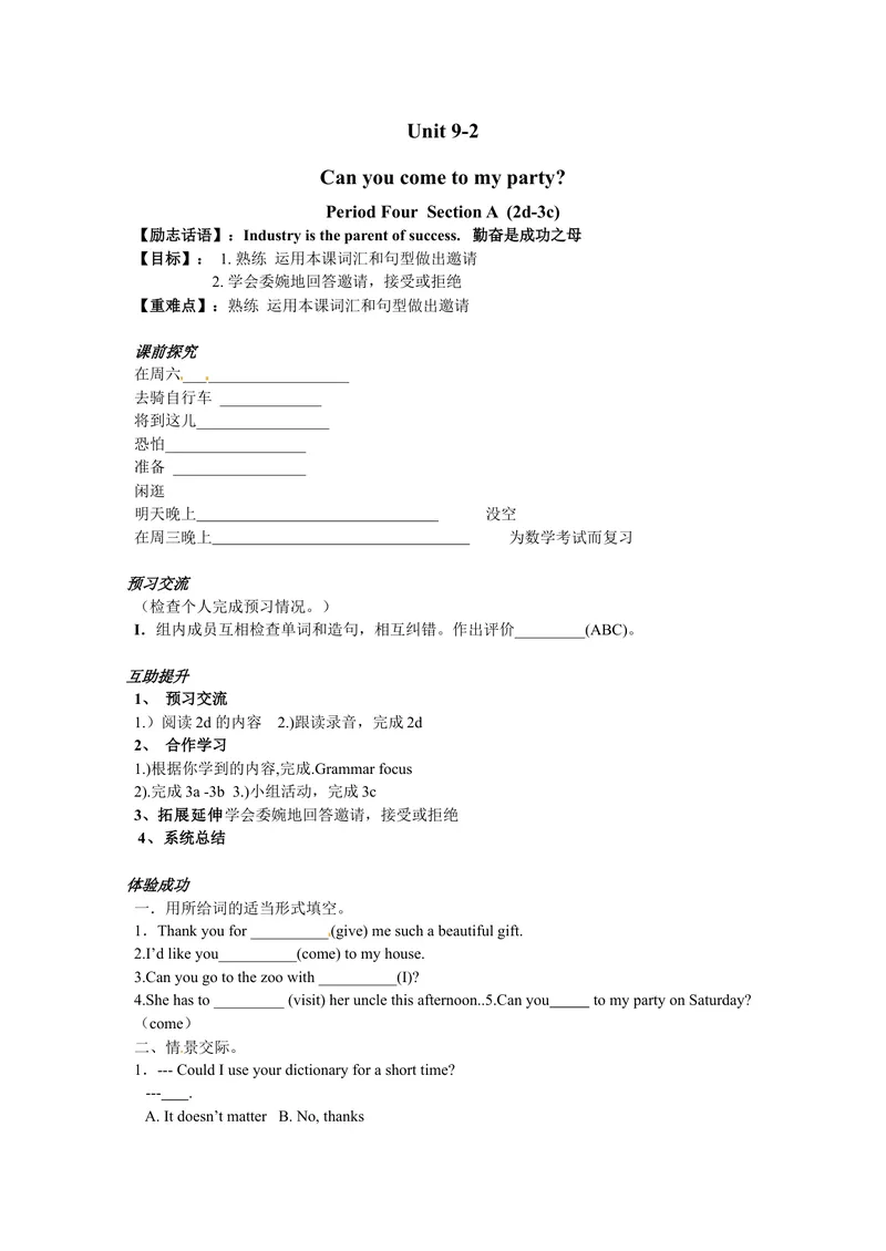 《八年级英语（人教版）上册：Unit9-2学案_初中英语789_最新人教版英语八年级上册_老版（含有参考价值）_05导学案+备课素材人教版初中英语八上（多版本）易提分旗舰店_导学案》第1页预览