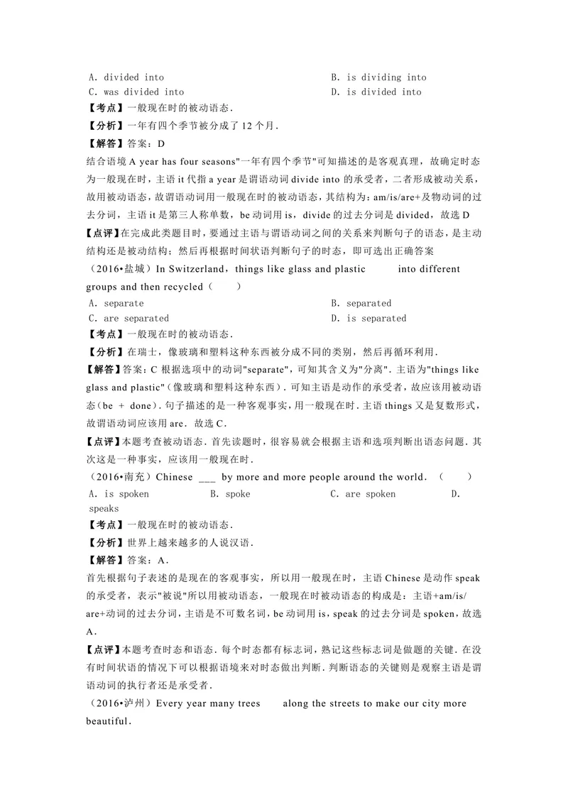 《被动语态_初中英语789_最新人教版英语八年级上册_老版（含有参考价值）_03练习和试卷人教版初中英语八上（多版本）易提分旗舰店_8上单元达标测试卷（带听力）_试题》第3页预览