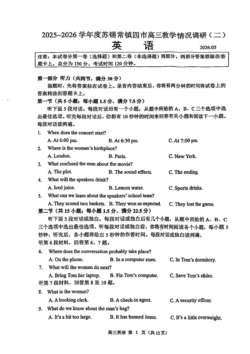 《英语卷苏锡常镇二模2605_2024-2027高三（6-6月题库）_2026年05月高三试卷_260507苏锡常镇四市2026届高三下学期5月教学情况调研（二）（全科）》第1页预览
