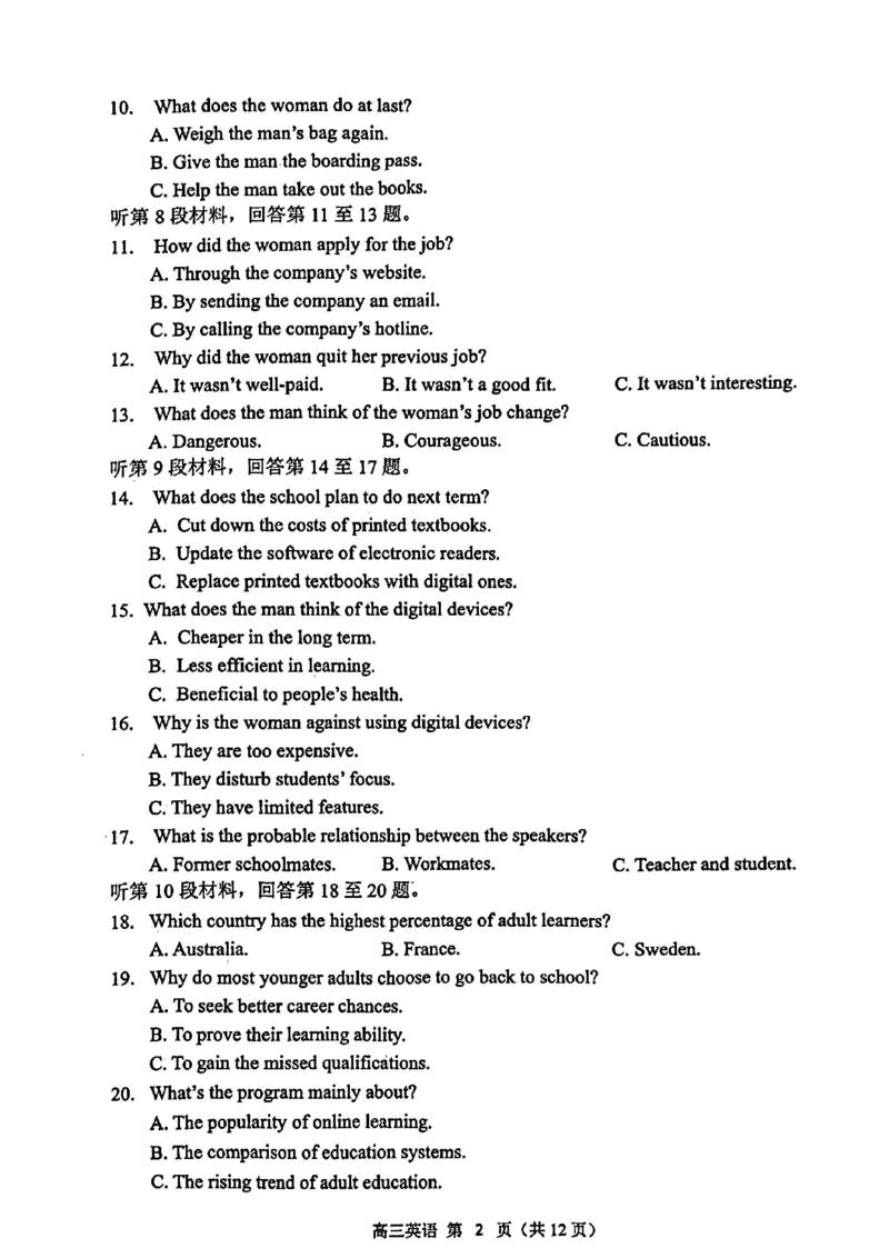《英语卷苏锡常镇二模2605_2024-2027高三（6-6月题库）_2026年05月高三试卷_260507苏锡常镇四市2026届高三下学期5月教学情况调研（二）（全科）》第2页预览