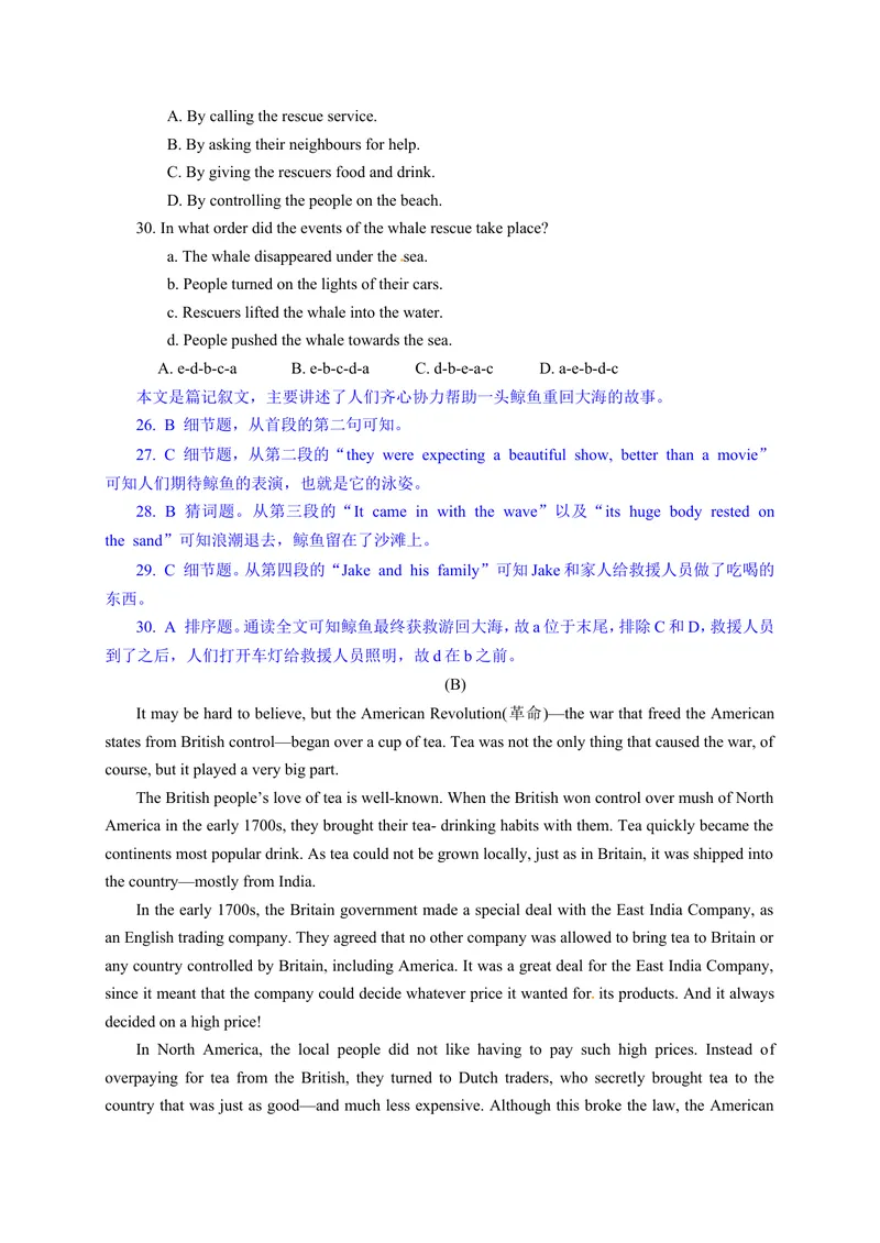《广东省广州市2016年中考英语试题（word，含解析）_初中英语789_最新人教版英语八年级上册_老版（含有参考价值）_03练习和试卷人教版初中英语八上（多版本）易提分旗舰店_试题》第5页预览
