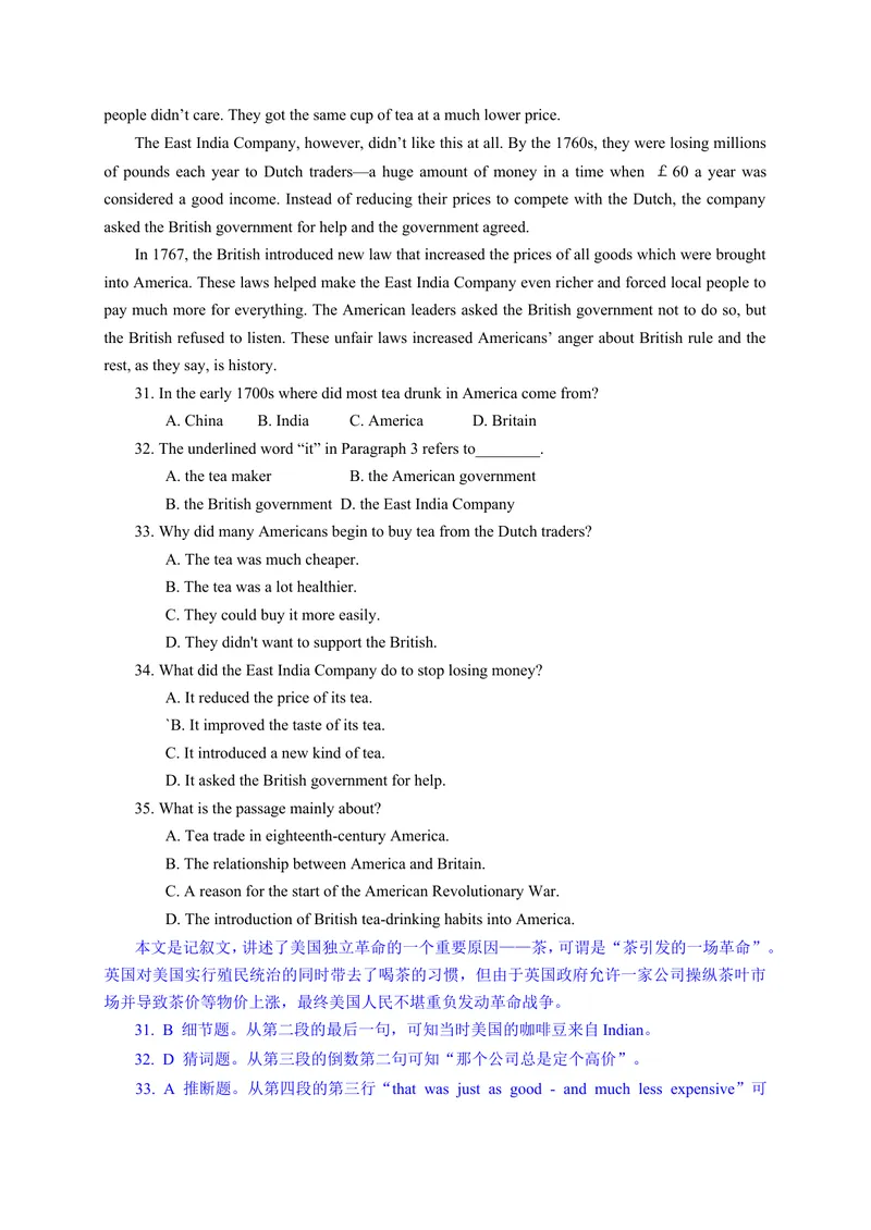 《广东省广州市2016年中考英语试题（word，含解析）_初中英语789_最新人教版英语八年级上册_老版（含有参考价值）_03练习和试卷人教版初中英语八上（多版本）易提分旗舰店_试题》第6页预览