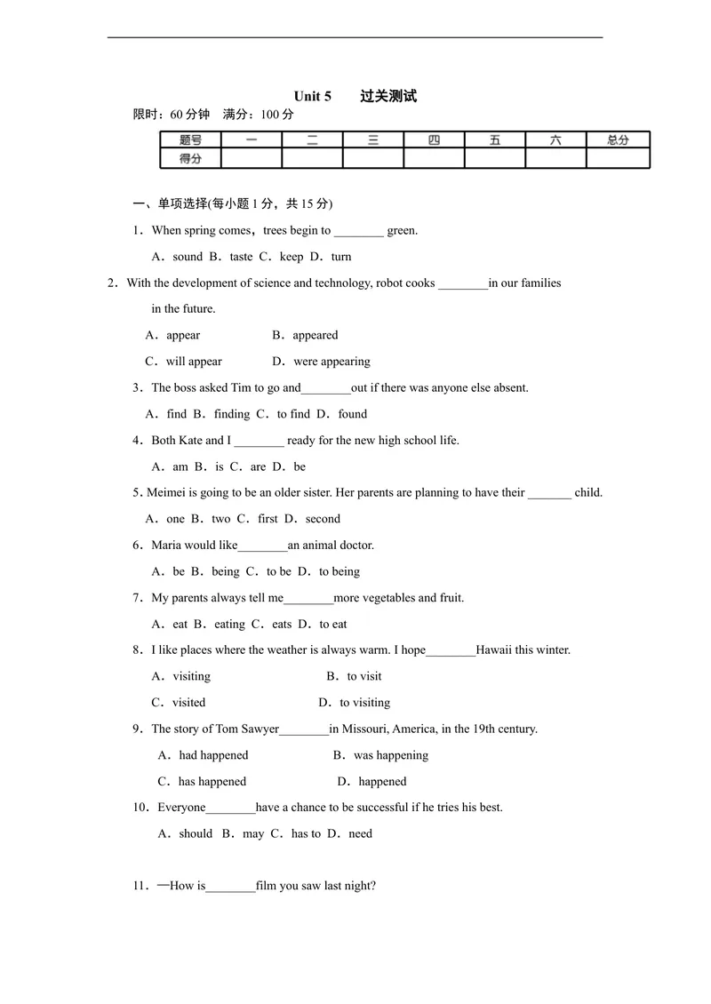 《点拨单元达标测试卷_初中英语789_最新人教版英语八年级上册_老版（含有参考价值）_03练习和试卷人教版初中英语八上（多版本）易提分旗舰店_单元过关卷+达标测试卷(含听力)_387》第1页预览