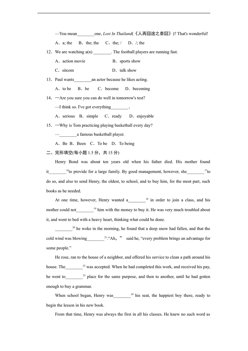 《点拨单元达标测试卷_初中英语789_最新人教版英语八年级上册_老版（含有参考价值）_03练习和试卷人教版初中英语八上（多版本）易提分旗舰店_单元过关卷+达标测试卷(含听力)_387》第2页预览