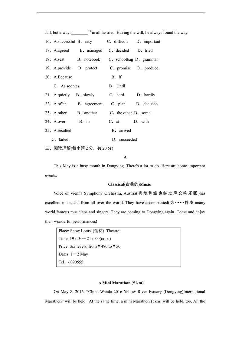 《点拨单元达标测试卷_初中英语789_最新人教版英语八年级上册_老版（含有参考价值）_03练习和试卷人教版初中英语八上（多版本）易提分旗舰店_单元过关卷+达标测试卷(含听力)_387》第3页预览