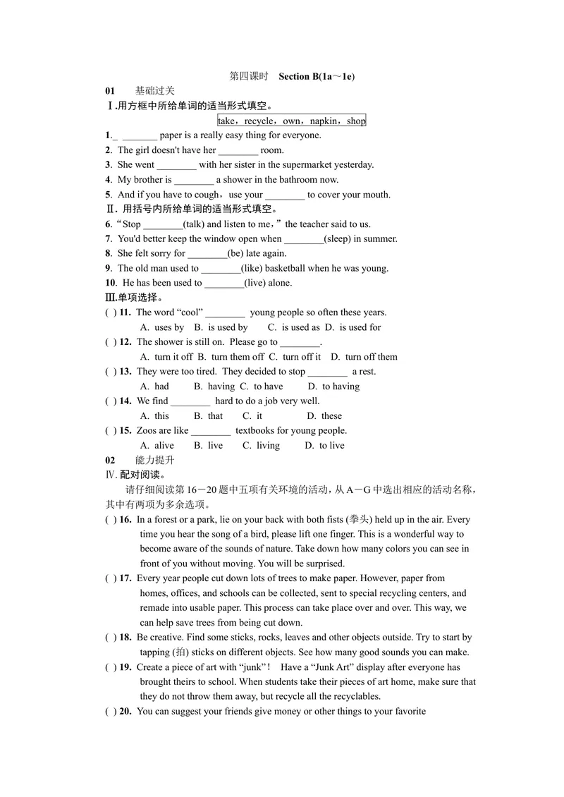 《第四课时_初中英语789_26秋最新人教版英语九年级上册_26秋人教九上_39、赠送其它资料_旧版资料_7.复习课件_复习习题导学案课件_Unit13word习题》第1页预览