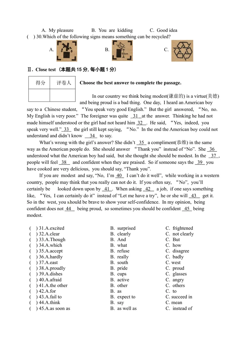 《黑龙江省龙东地区2016年中考英语试题（word版，含扫描答案）_初中英语789_最新人教版英语八年级上册_老版（含有参考价值）_8上单元达标测试卷（带听力）_试题_黑龙江》第3页预览