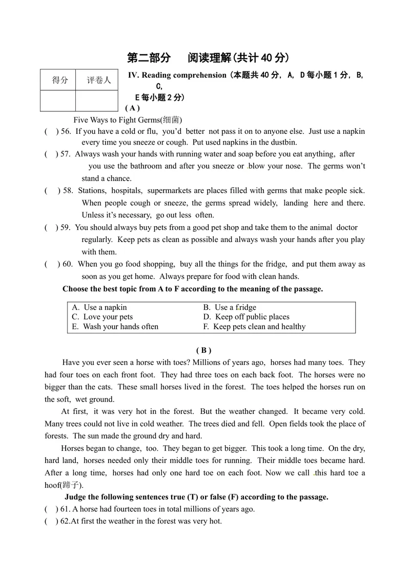 《黑龙江省龙东地区2016年中考英语试题（word版，含扫描答案）_初中英语789_最新人教版英语八年级上册_老版（含有参考价值）_8上单元达标测试卷（带听力）_试题_黑龙江》第5页预览