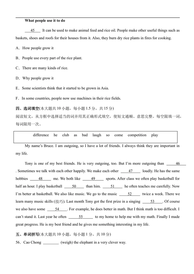 《月考02（解析版）八年级英语上学期阶段月考卷_初中英语789_最新人教版英语八年级上册_新版_初中英语8上新更新第一套可选择_06.英语8上-试题_月考_月考02八年级英语上学期阶段月考卷》第7页预览