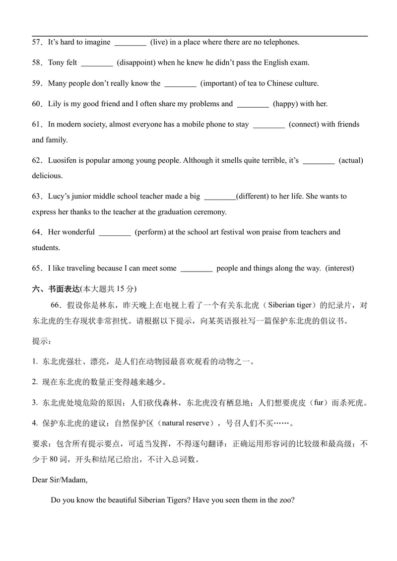 《月考02（解析版）八年级英语上学期阶段月考卷_初中英语789_最新人教版英语八年级上册_新版_初中英语8上新更新第一套可选择_06.英语8上-试题_月考_月考02八年级英语上学期阶段月考卷》第8页预览