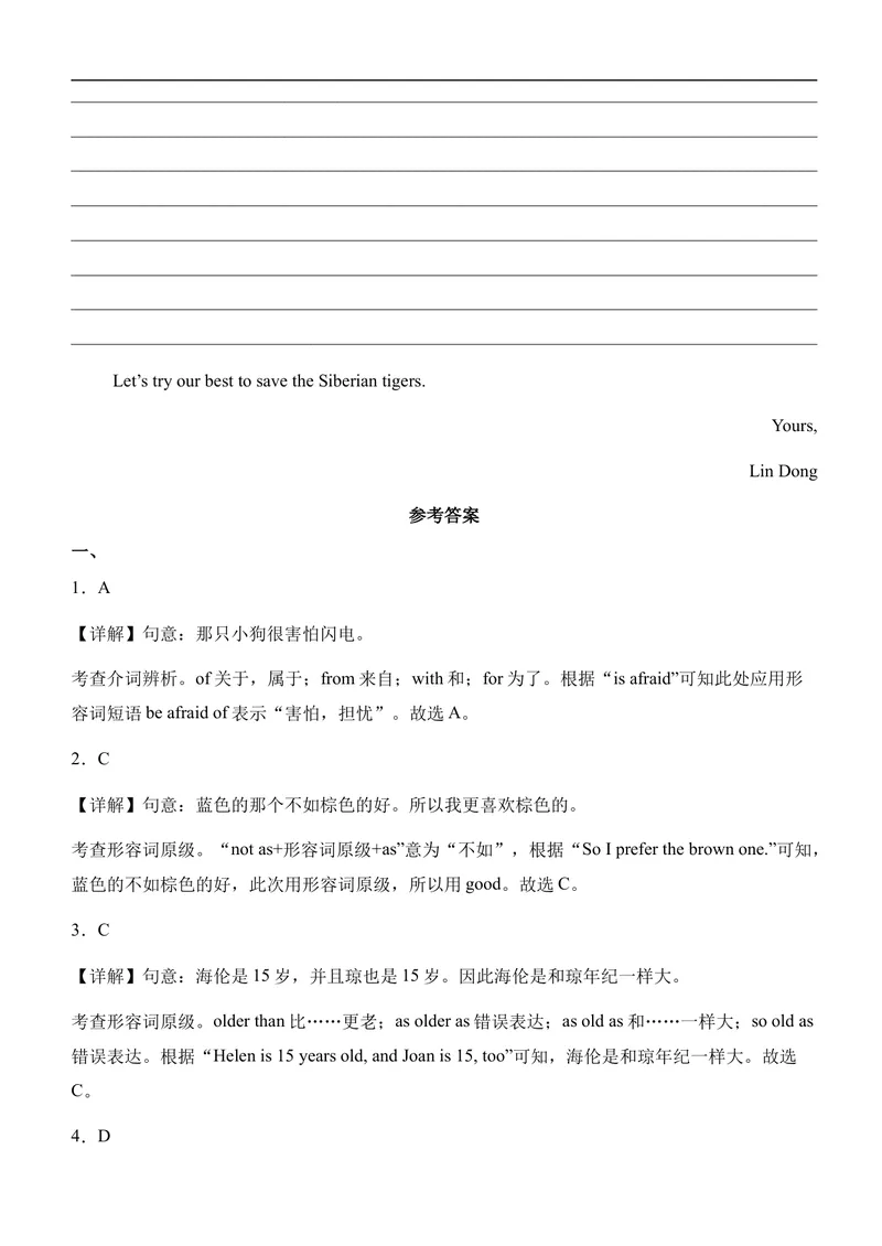 《月考02（解析版）八年级英语上学期阶段月考卷_初中英语789_最新人教版英语八年级上册_新版_初中英语8上新更新第一套可选择_06.英语8上-试题_月考_月考02八年级英语上学期阶段月考卷》第9页预览