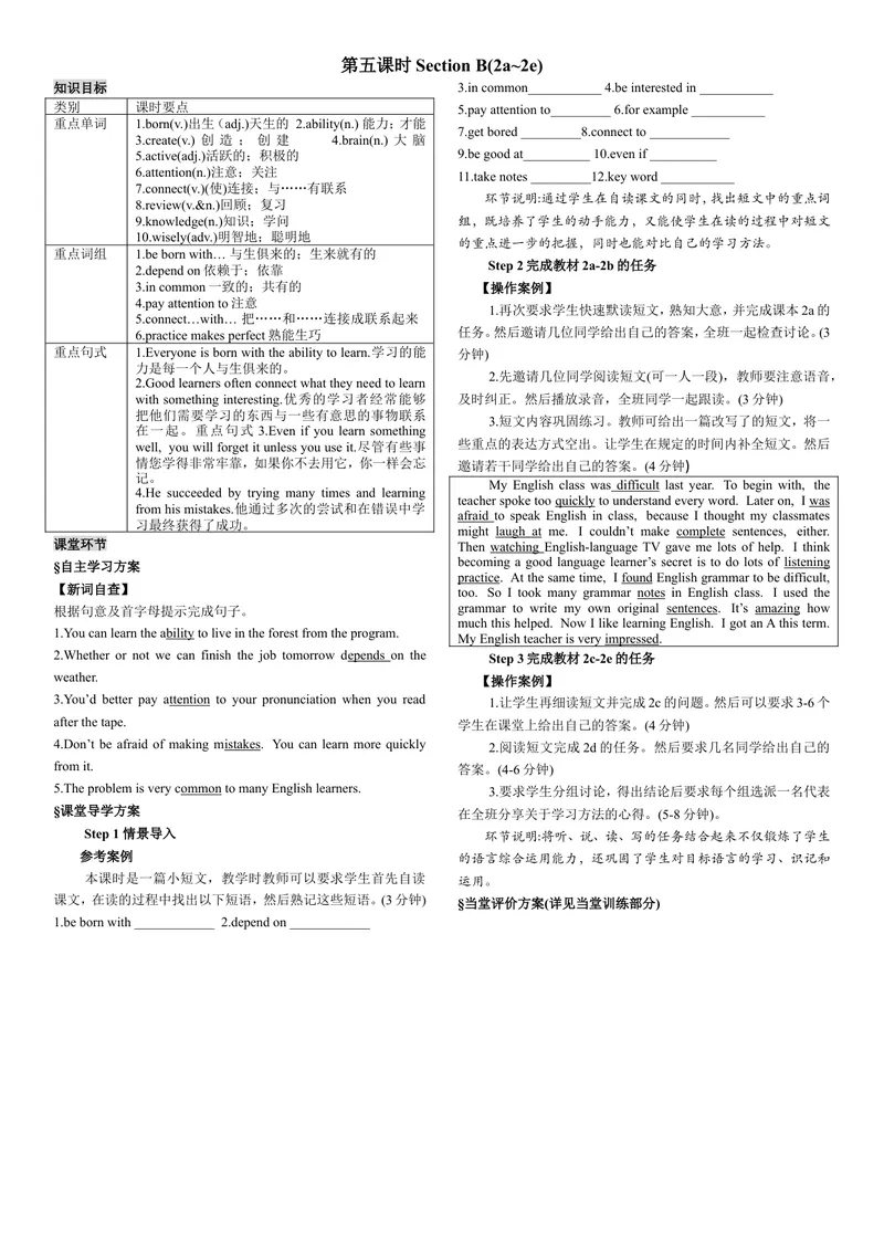 《第五课时_初中英语789_26秋最新人教版英语九年级上册_26秋人教九上_39、赠送其它资料_旧版资料_7.复习课件_复习习题导学案课件_Unit1电子导学案》第1页预览