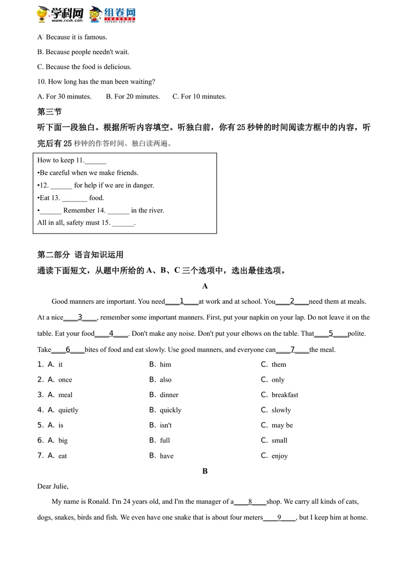 《精品解析：湖南省张家界2020年中考英语试题（原卷版）_初中英语789_26秋最新人教版英语九年级上册_人教版英语九年级全册_人教版初中英语9全一册_0最新更新_人教版英语9年级下册_湖南》第2页预览