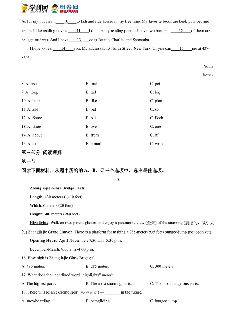 《精品解析：湖南省张家界2020年中考英语试题（原卷版）_初中英语789_26秋最新人教版英语九年级上册_人教版英语九年级全册_人教版初中英语9全一册_0最新更新_人教版英语9年级下册_湖南》第3页预览