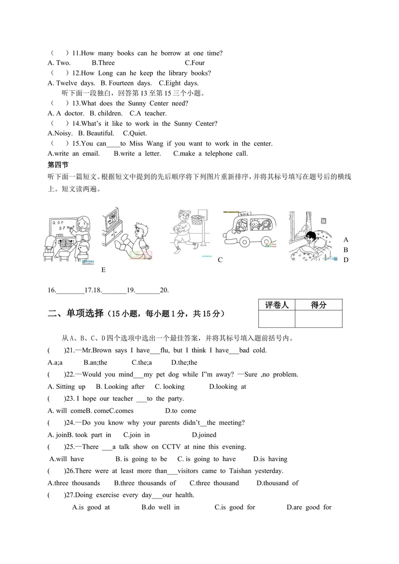 《河南省周口市西华县2016-2017学年八年级上学期期末统一考试英语试题_初中英语789_最新人教版英语八年级上册_老版（含有参考价值）_各省期中期未试题》第2页预览