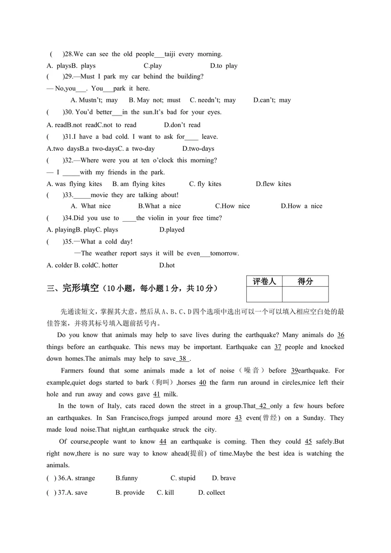 《河南省周口市西华县2016-2017学年八年级上学期期末统一考试英语试题_初中英语789_最新人教版英语八年级上册_老版（含有参考价值）_各省期中期未试题》第3页预览
