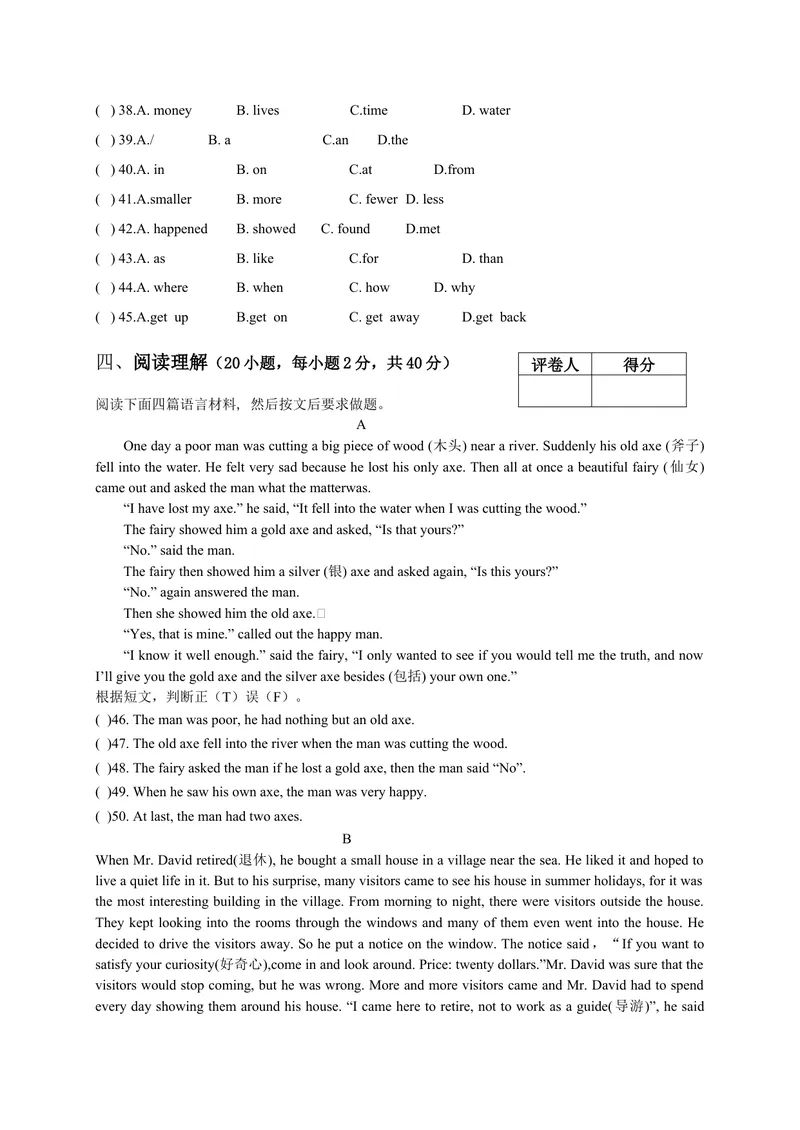 《河南省周口市西华县2016-2017学年八年级上学期期末统一考试英语试题_初中英语789_最新人教版英语八年级上册_老版（含有参考价值）_各省期中期未试题》第4页预览