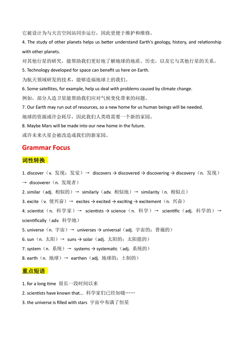 《新人教版九上知识清单U6（知识清单）(1)_初中英语789_26秋最新人教版英语九年级上册_26秋人教九上_08、单元知识清单背诵版+默写版PDF版+word版_知识清单WORD版本》第5页预览