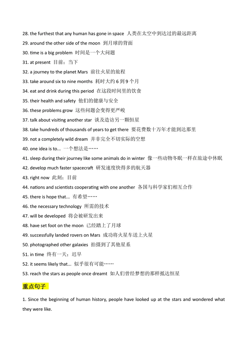 《新人教版九上知识清单U6（知识清单）(1)_初中英语789_26秋最新人教版英语九年级上册_26秋人教九上_08、单元知识清单背诵版+默写版PDF版+word版_知识清单WORD版本》第9页预览
